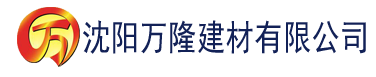 沈阳欧美裸体模特全部自慰建材有限公司_沈阳轻质石膏厂家抹灰_沈阳石膏自流平生产厂家_沈阳砌筑砂浆厂家